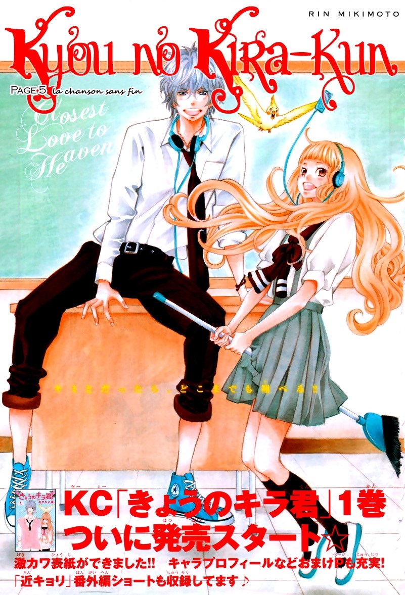 img Kyo no Kira-kun 3